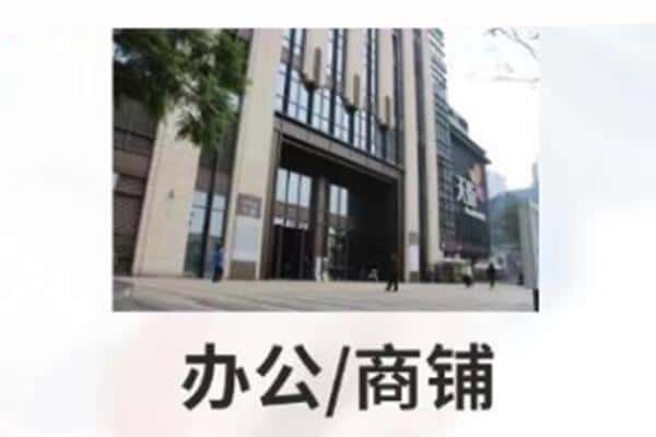 湛江商铺抵押