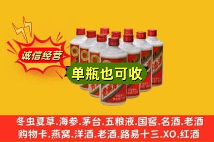 湛江诚信回收铁盖茅台酒