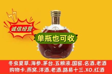湛江诚信回收路易十三