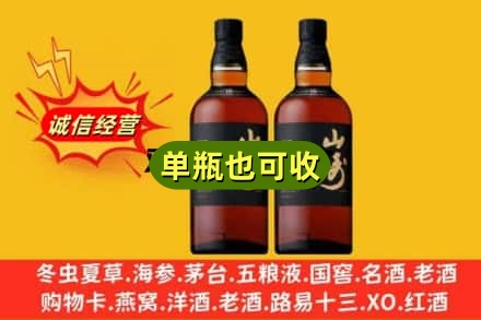 湛江诚信回收山崎