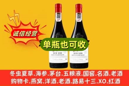 湛江名酒回收奔富红酒.jpg