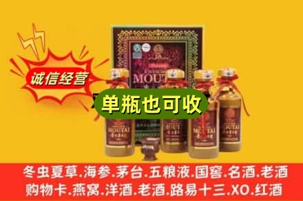 湛江附近回收50年茅台