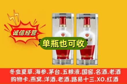 湛江回收老五粮液