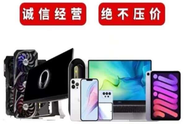 湛江回收电脑